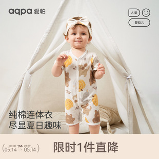 aqpa爱帕婴儿短袖 宝宝衣服网眼爬服可爱萌纯棉哈衣 薄款 连体衣夏季