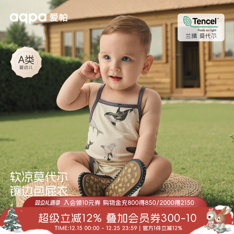 [砂海迷鲸]aqpa爱帕婴儿吊带包屁衣莫代尔夏季薄款宝宝连体衣哈