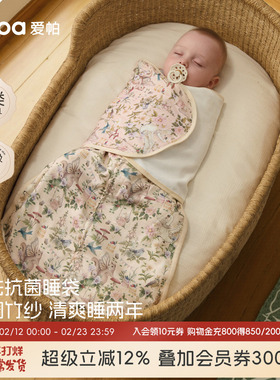 【静影沉璧】aqpa爱帕宝宝儿童夏季睡袋婴幼儿睡袍防着凉睡袋睡袍