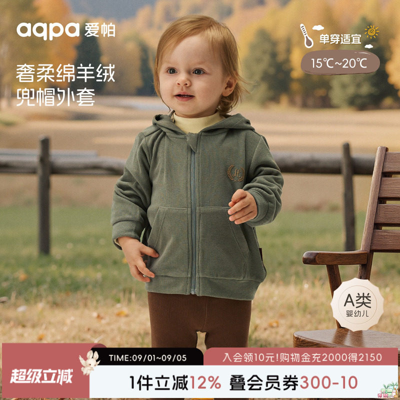 【冬之歌】aqpa爱帕宝宝儿童春秋长袖前开拉链外套婴幼儿上衣外套图片