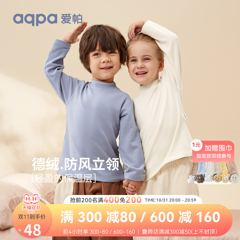 aqpa爱帕 儿童T恤长袖德绒保暖秋冬半高领打底衫婴儿男女宝上衣