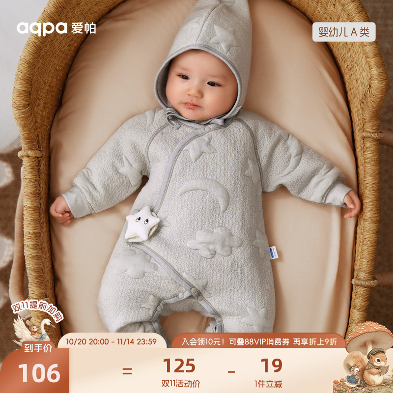 aqpa爱帕新生儿婴儿衣服