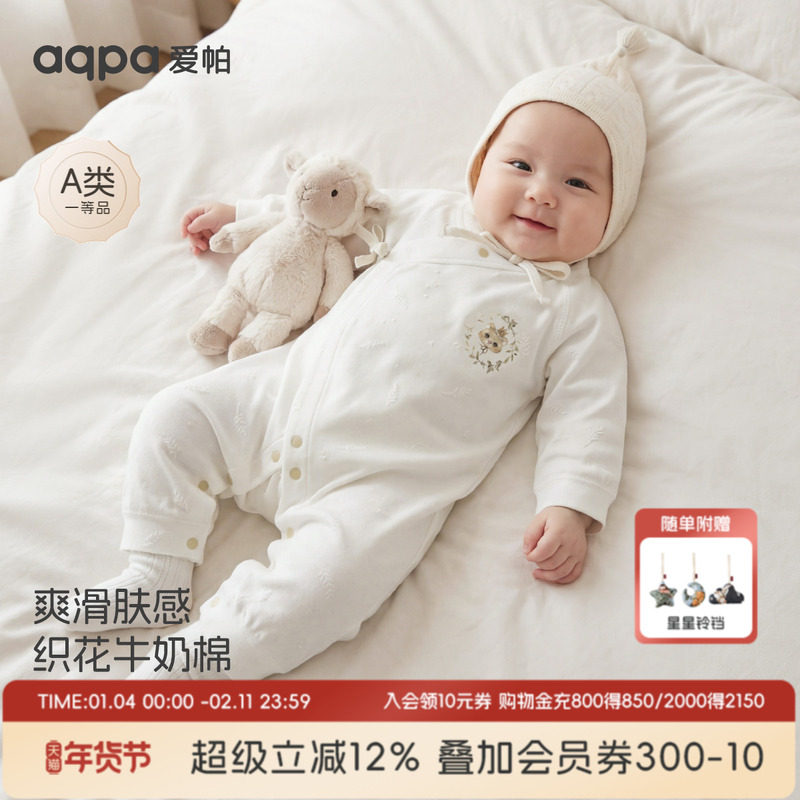 aqpa爱帕新生婴儿衣服莱赛尔弹力透气宝宝连体衣哈衣睡衣小月龄萌