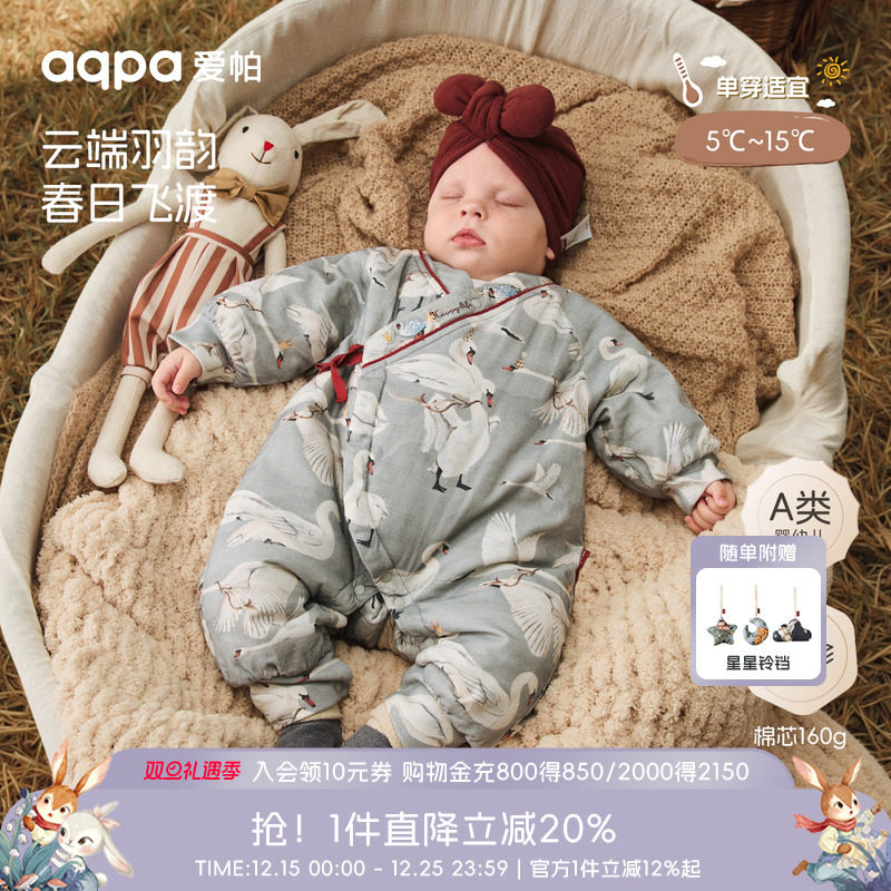 [云端羽韵]aqpa爱帕婴儿衣服夹棉连体衣保暖冬装宝宝棉服哈衣外出