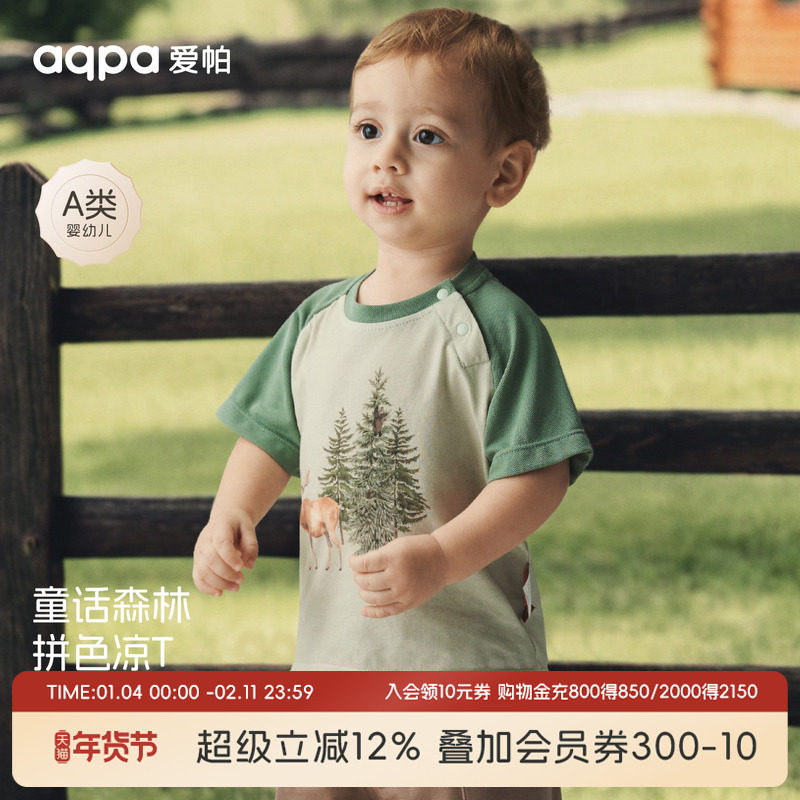 【雾凇】aqpa爱帕宝宝儿童T恤夏季婴儿短袖T