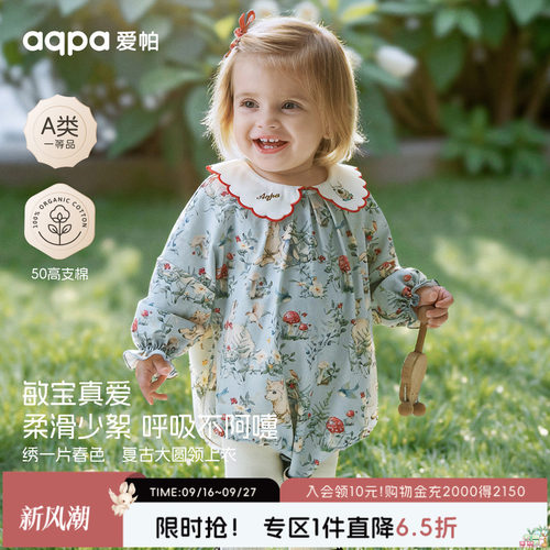 aqpa爱帕婴儿连体衣长袖包屁衣纯棉春秋新款女宝宝衣服可爱萌外出