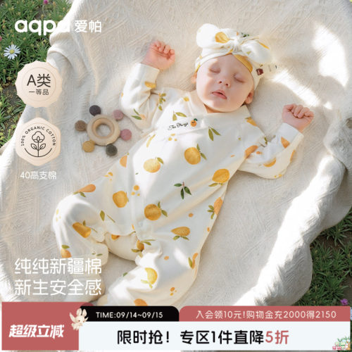 aqpa爱帕新生婴儿衣服纯棉春秋新款宝宝连体衣哈衣爬服小孩睡衣萌