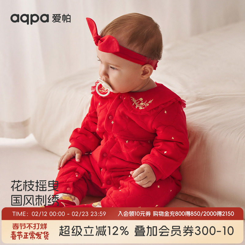 aqpa婴儿连体衣哈衣夹丝夹棉秋冬保暖宝宝衣服新年周岁满月外出服