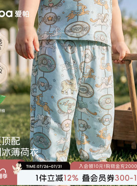 aqpa爱帕儿童婴儿防蚊裤灯笼裤冰薄荷莫代尔夏季薄款宝宝裤子外出