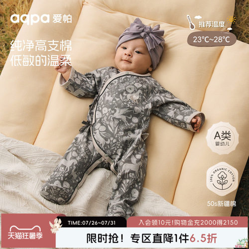 【梅尔卡特】aqpa爱帕宝宝儿童春秋新品长袖绑带连体衣婴幼儿绑带