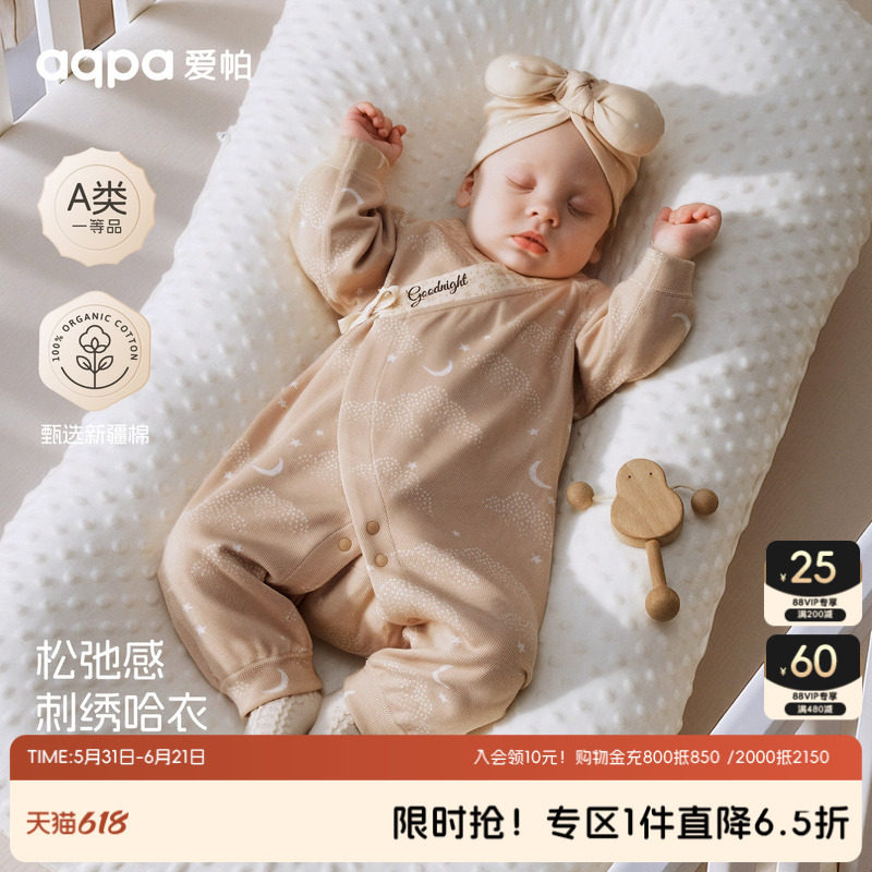 【星语星月】aqpa爱帕宝宝儿童春季新品绑带连体衣新生儿绑带和服