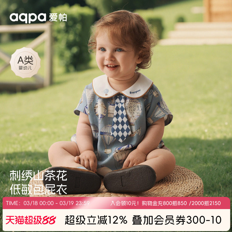 [璀璨蓝宝石]aqpa爱帕婴儿短袖包屁衣夏季纱布薄款宝宝连体衣哈