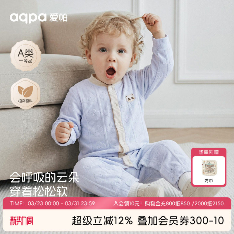 aqpa爱帕婴儿连体衣莫代尔棉春季新款宝宝衣服哈衣爬服睡衣小月龄