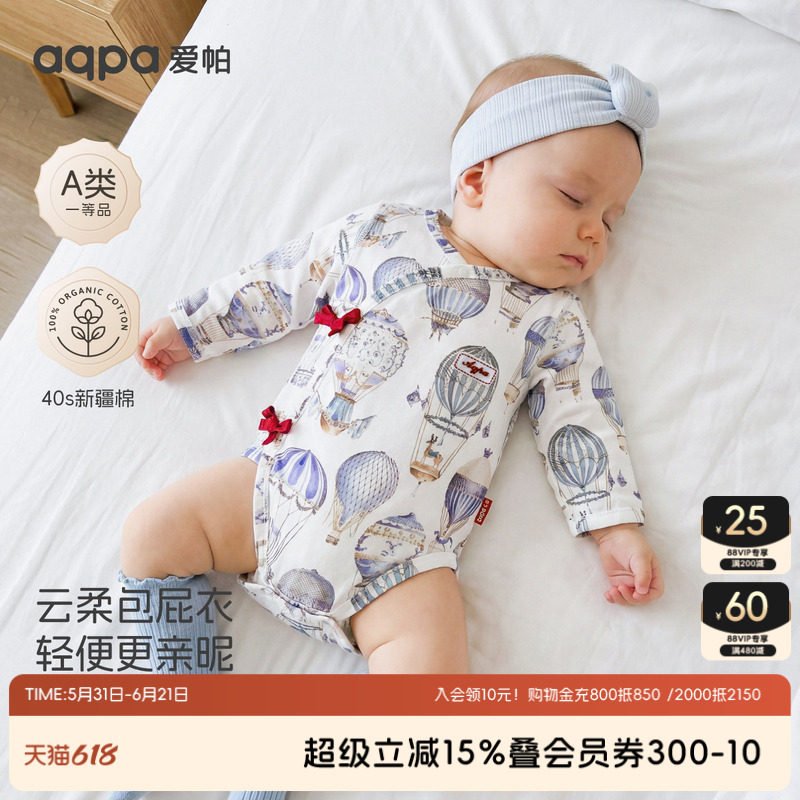 aqpa爱帕婴儿包屁衣新生儿连体衣纯棉夏季宝宝哈衣爬服睡衣可爱萌