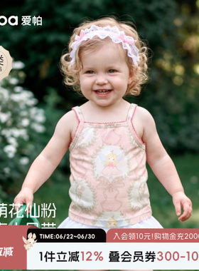 【童映时光(棉莫提花)】aqpa爱帕宝宝儿童吊带背心婴幼儿背心上衣
