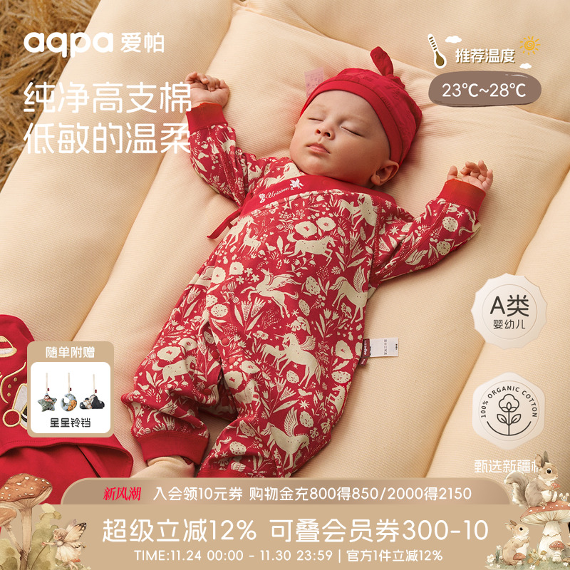 [梅尔卡特]aqpa新生儿婴儿衣服纯棉秋冬新年红满月宝宝连体衣哈衣