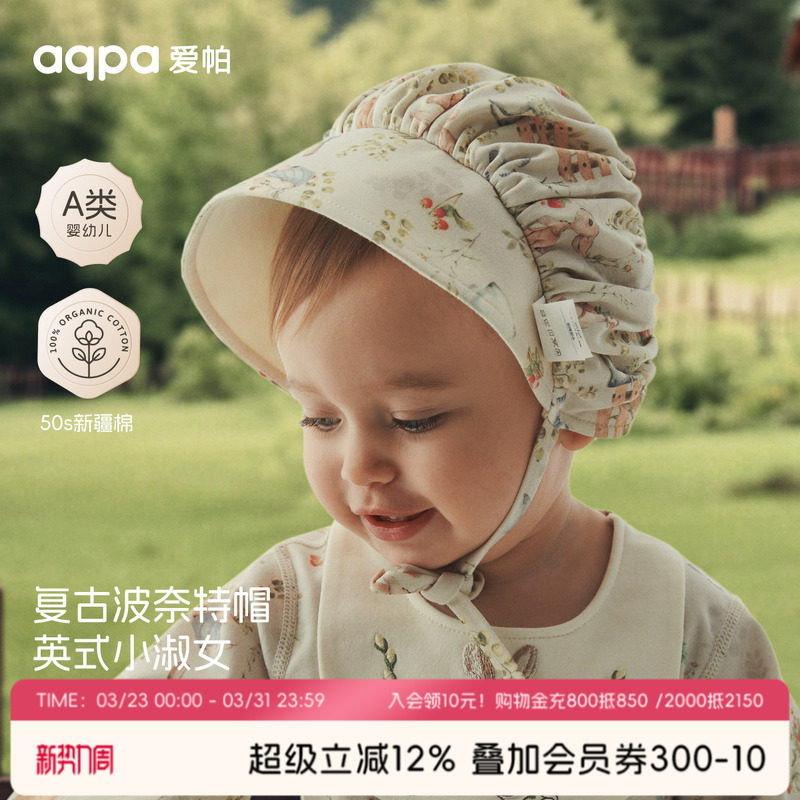 [兔子果园]aqpa爱帕儿童婴儿帽子纯棉新生儿宝宝胎帽小月龄洋气