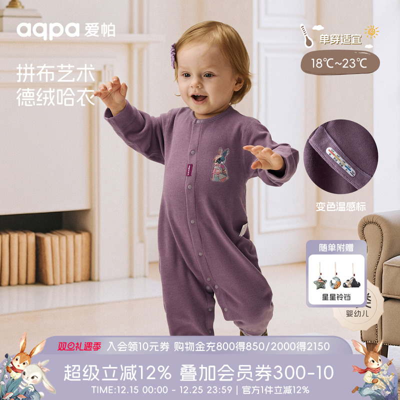 [玩偶之家]aqpa爱帕婴儿连体衣德绒秋冬保暖哈衣宝宝衣服外出可爱