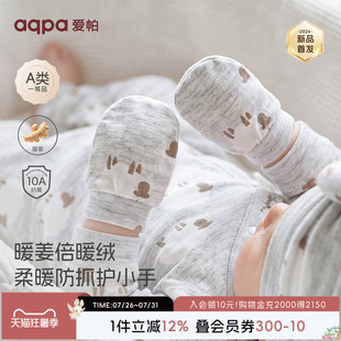 [暖姜倍暖绒]aqpa爱帕新生婴儿手套防抓脸德绒保暖秋宝宝爬行装备