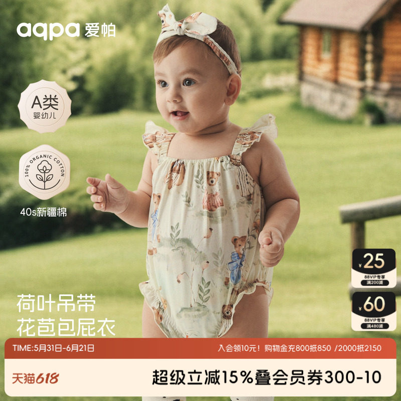 [熊熊太妃糖]aqpa爱帕婴儿连体衣吊带包屁衣纯棉夏季薄款宝宝衣服