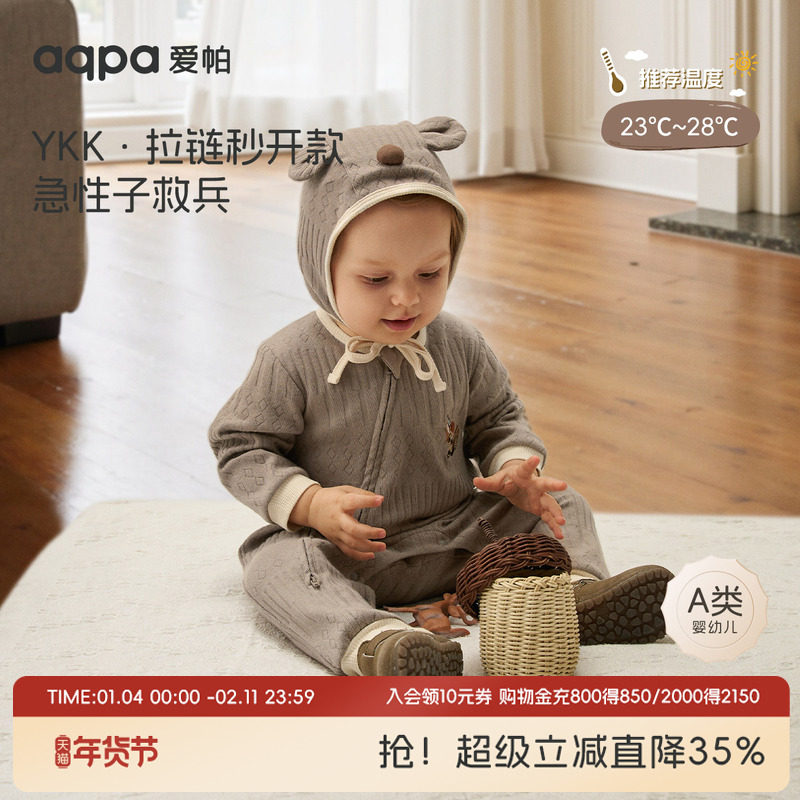 【小飞侠】aqpa爱帕宝宝儿童春秋新品提花长袖连体衣哈衣爬服