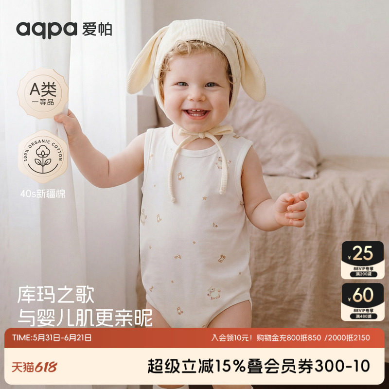 【库玛之歌】aqpa爱帕宝宝儿童夏季背心包屁连体衣婴儿夏季连体衣