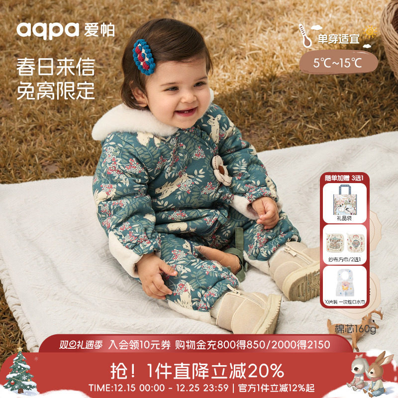 [爱丽丝迷宫]aqpa夹棉婴儿连体衣保暖冬装加厚宝宝棉服哈衣外出萌