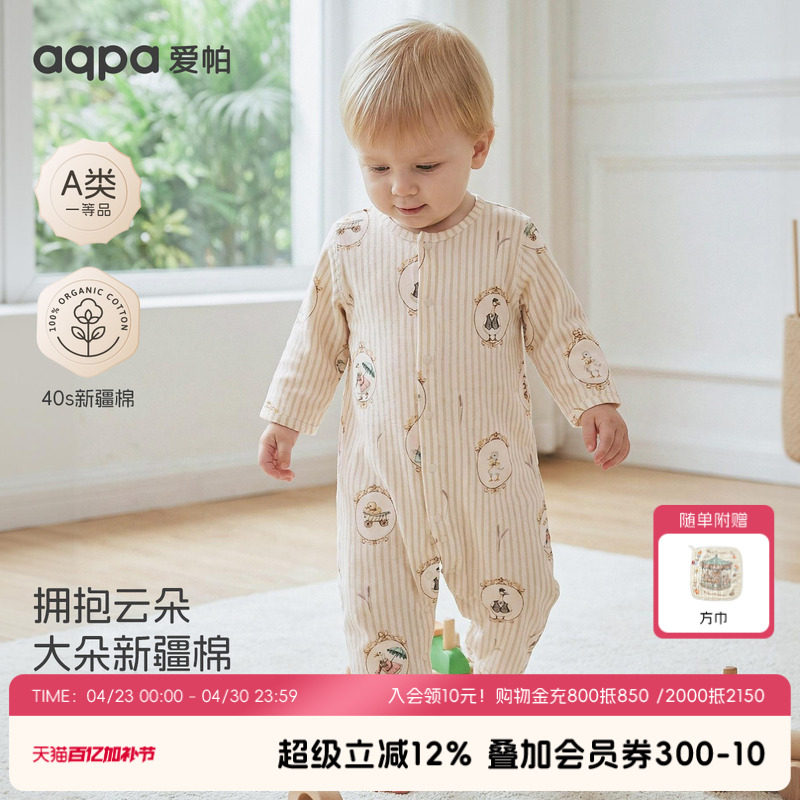 aqpa爱帕婴儿连体衣哈衣纯棉夏季长袖空调服睡衣新生宝宝衣服可爱