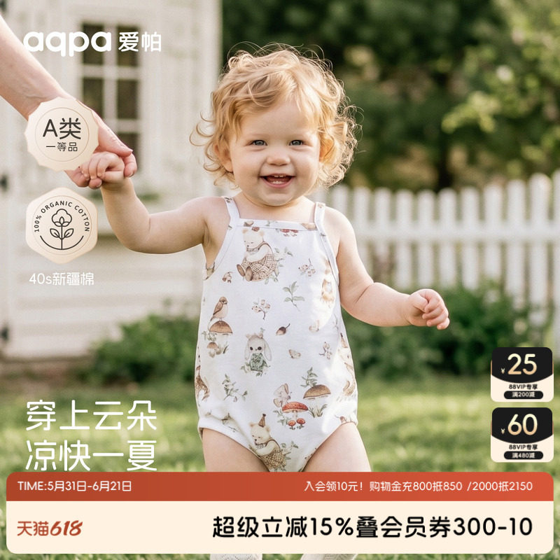 【森林里的熊孩子】aqpa爱帕宝宝儿童夏季吊带包屁连体衣哈衣