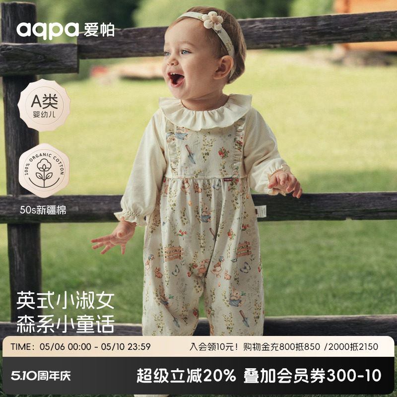 [兔子果园] aqpa爱帕婴儿连体衣纯棉春秋新款宝宝连体衣哈衣外