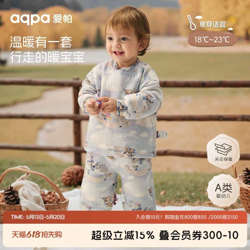 [云端之旅]aqpa爱帕婴儿夹棉套装冬装保暖宝宝秋衣秋裤内衣睡衣