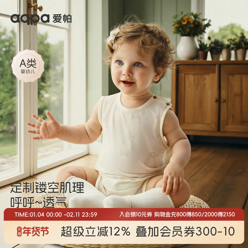 [奇迹大西洋]aqpa爱帕婴儿包屁衣莫代尔镂空夏季薄连体衣宝宝衣