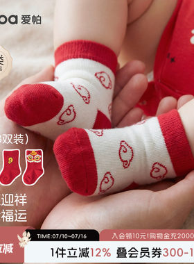 【吉祥富贵】aqpa爱帕宝宝儿童红品袜子（三双装）婴幼儿拜年袜