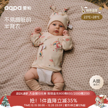 【星穹】aqpa爱帕宝宝儿童春秋新品绑带上衣婴幼儿秋冬半背衣