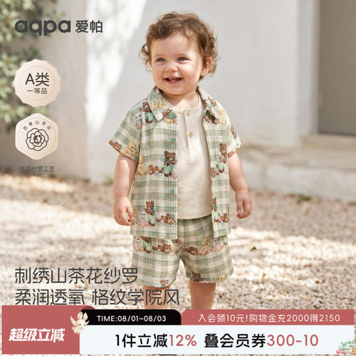 aqpa爱帕宝宝儿夏季短袖短裤套装婴幼儿短袖两件套