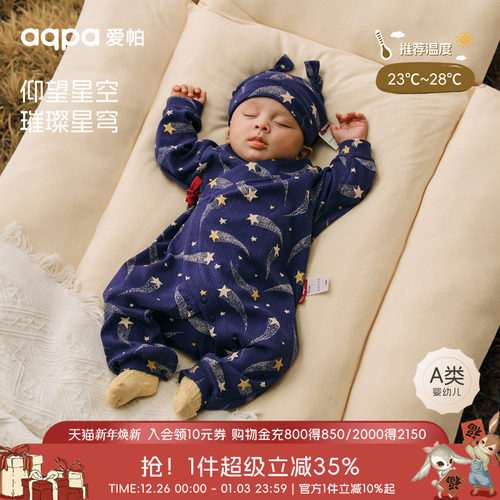 [星穹]aqpa爱帕新生婴儿衣服秋冬新款烫金款宝宝连体衣哈衣外出服