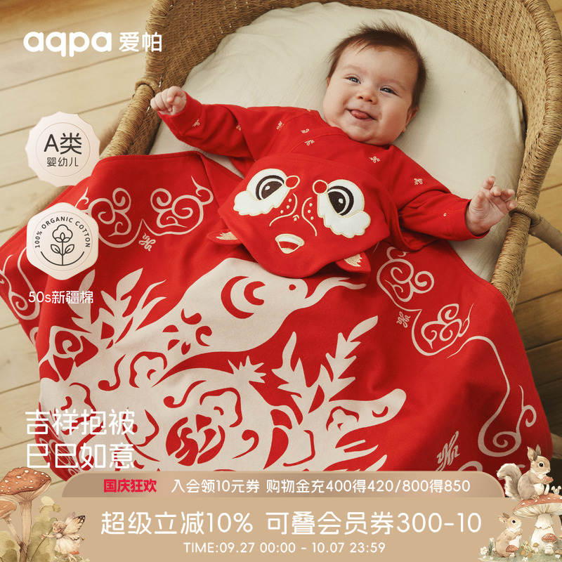 [满地金]aqpa新年包单初生婴儿纯棉a类抱被春新款新生儿宝宝外出