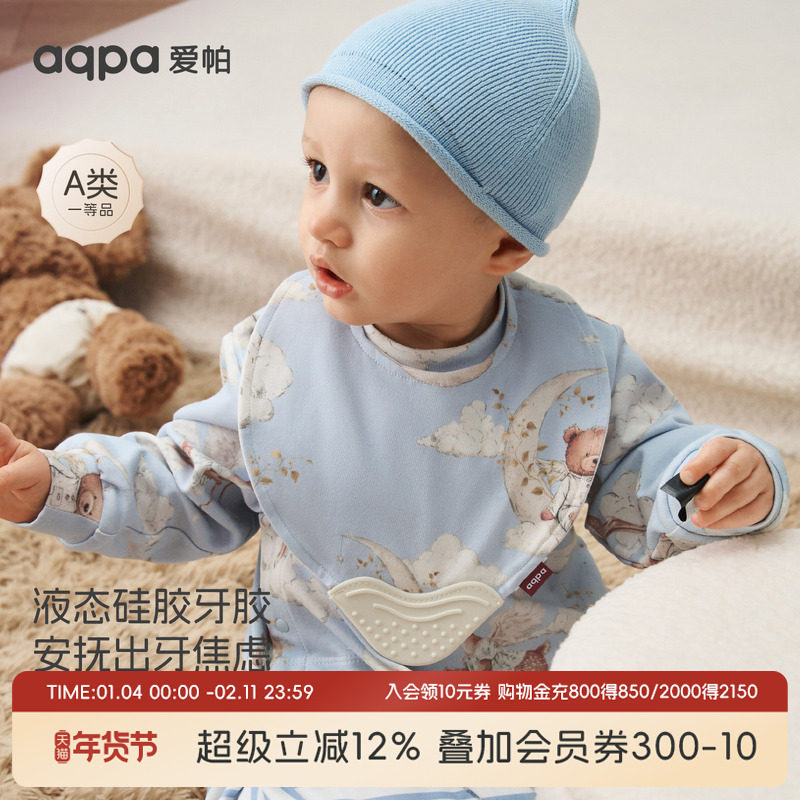 aqpa爱帕口水巾新生婴儿辅食吃饭兜婴儿硅胶轻薄小围嘴防水围兜萌,婴童用品,口水巾,淘宝优惠券,粉丝福利购,淘宝优惠卷