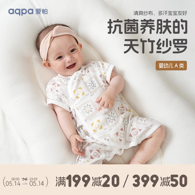 aqpa爱帕新生儿婴儿衣服纱布连体衣哈衣竹棉夏季薄款宝宝衣服爬服