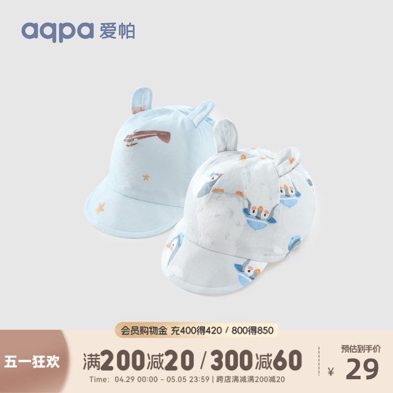 【呼呼纱】aqpa男女童帽子婴儿宝宝鸭舌帽遮阳帽纯棉新款外出防风