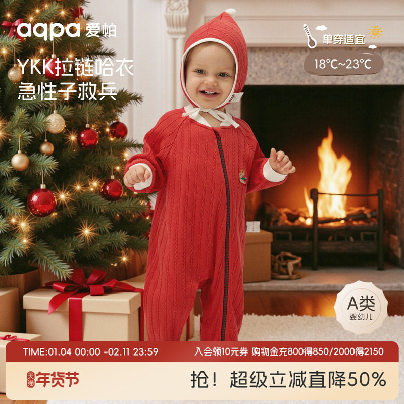 [圣诞之夜]aqpa爱帕宝宝儿童秋冬长袖拉链连体衣婴幼儿提花连体衣,童装/婴儿装/亲子装,连身衣/爬服/哈衣,淘宝优惠券,粉丝福利购,淘宝优惠卷