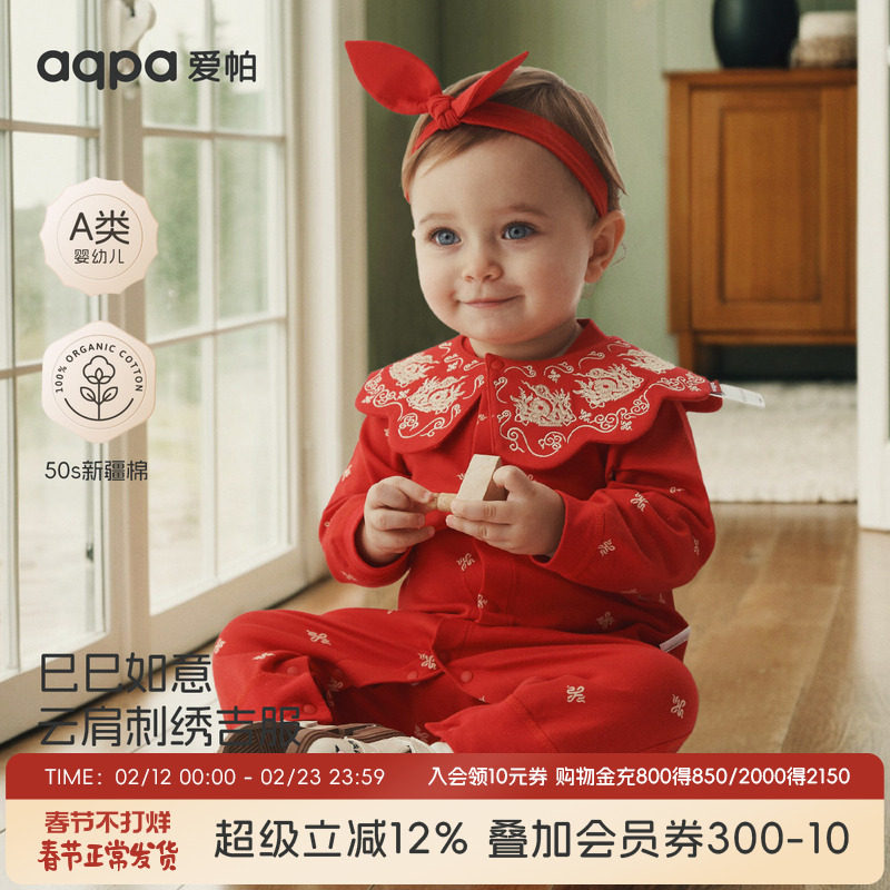aqpa拜年服婴儿连体衣哈衣新款新年红满月百天周岁服宝宝衣服外出