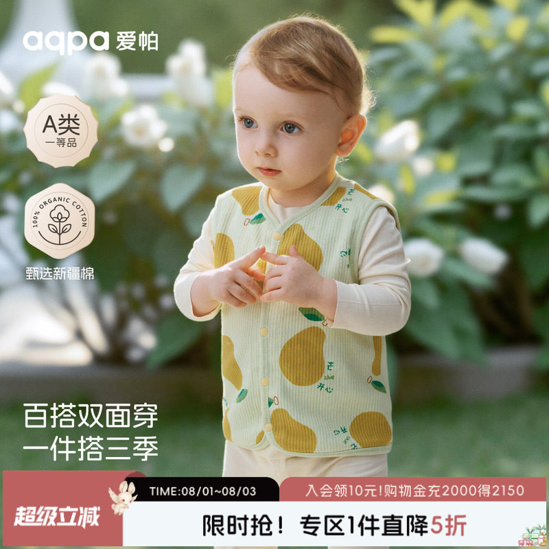 aqpa爱帕婴儿马甲背心春秋新款男女宝宝保暖坎肩马夹小月龄外穿萌