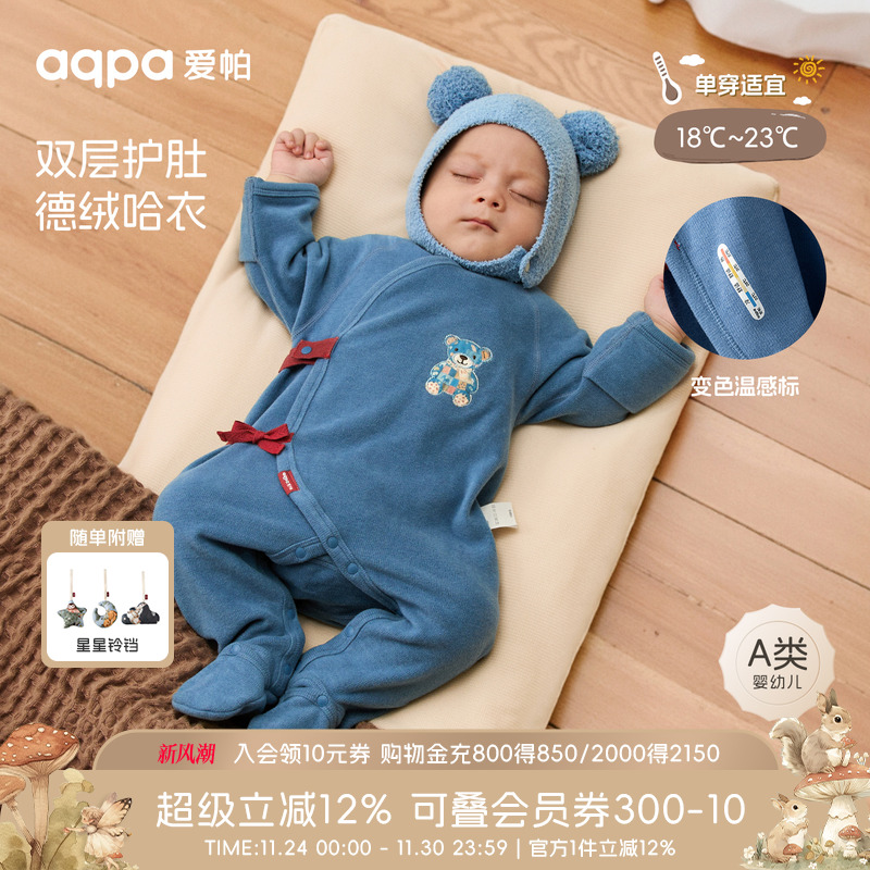[玩偶之家]aqpa爱帕新生婴儿衣服德绒秋冬保暖初生宝宝连体衣哈衣