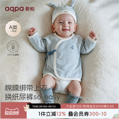 aqpa爱帕新生婴儿半背衣纯棉a类春秋新款初生宝宝满月绑带上衣萌