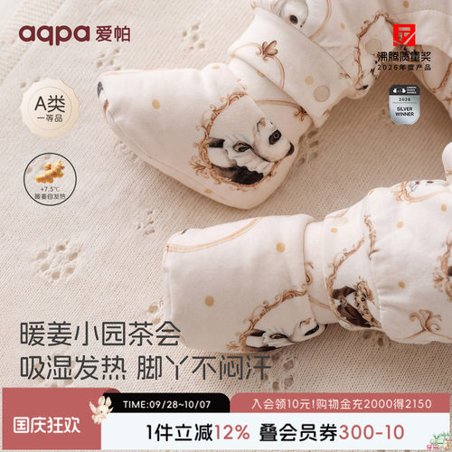 aqpa爱帕「暖姜自发热」新生婴儿脚套宝宝爬行装备秋冬保暖护膝鞋