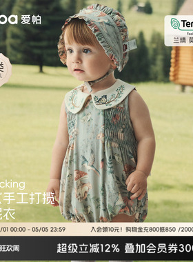 [蘑菇季节]aqpa包屁衣女宝宝婴儿服夏季兰精莫代尔背心连体衣爬服