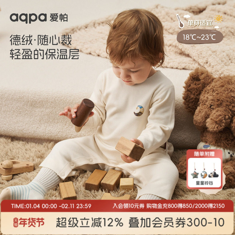 [梦旅星河]aqpa爱帕婴儿德绒连体衣保暖春秋宝宝衣服哈衣贴身睡