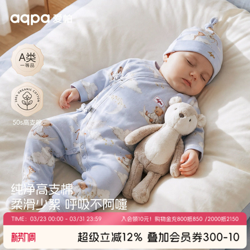 aqpa爱帕新生儿连体衣纯棉春秋新款满月宝宝衣服婴儿哈衣爬服睡衣