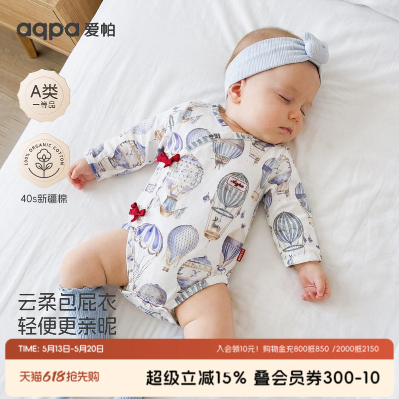aqpa爱帕婴儿包屁衣新生儿连体衣纯棉夏季宝宝哈衣爬服睡衣可爱萌